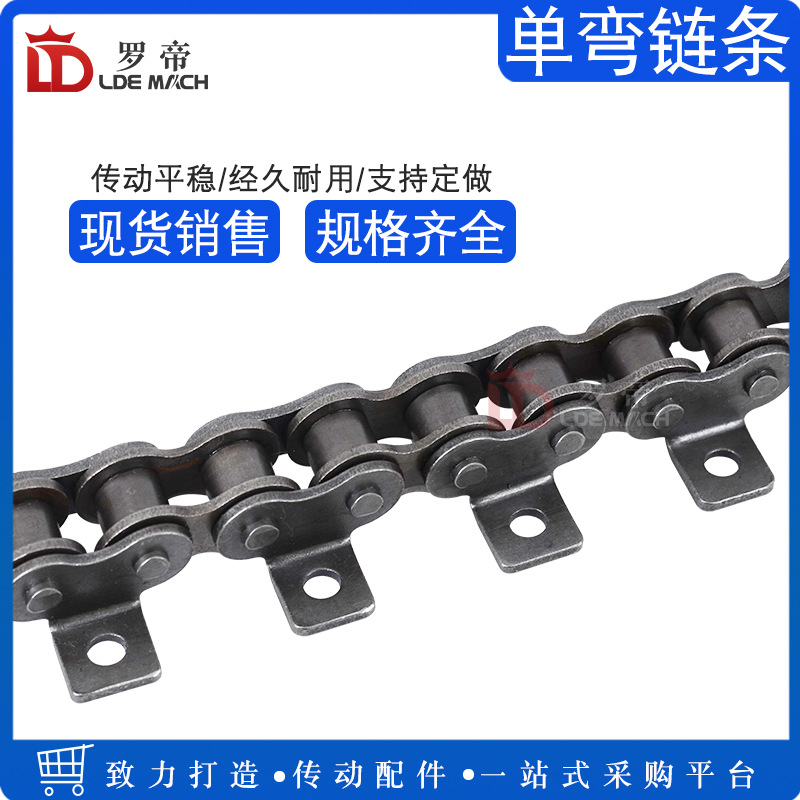 单弯单孔链轮扣短节距滚子链条06/08B/10/12/16A-1 /3/4/5/6分1寸