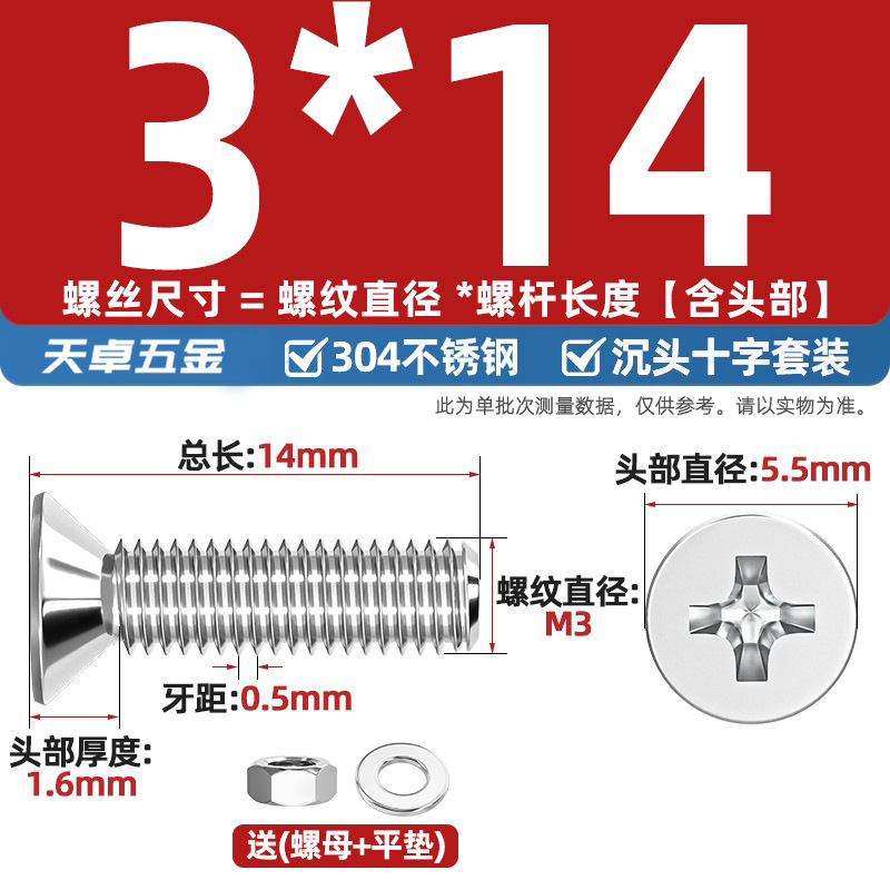 304ステンレス十字沈頭ねじナットセットセット平頭ねじ釘糸平パッドM1-M12|undefined