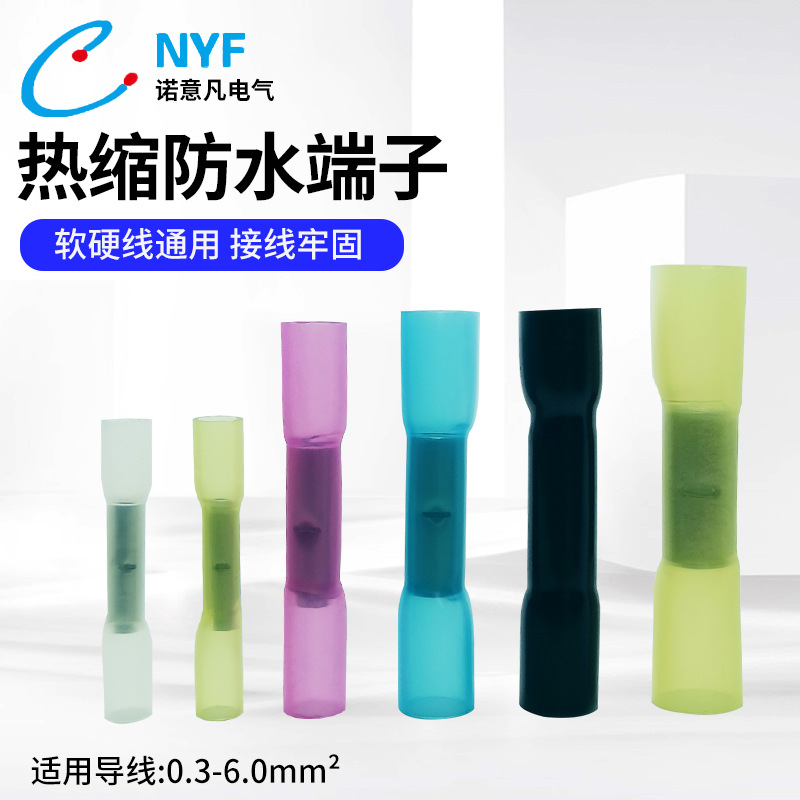 BHT outdoor heat shrinkable waterproof intermediate insulating tube…