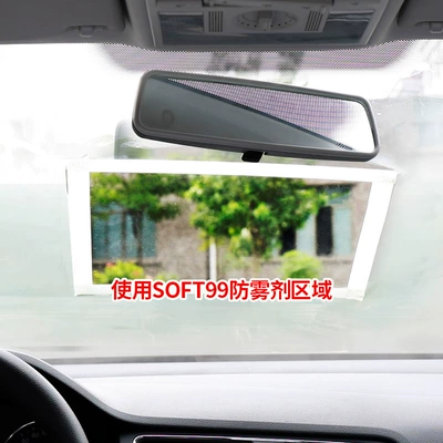 swimming glasses long-lasting, Automotive glass defogging agent