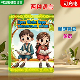 有声挂图;学习/早教机;干电池