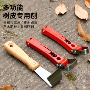 刮树皮刀果树刮皮刀多功能树皮刮刀腐烂病刮树挠刮树皮工具-阿里巴巴