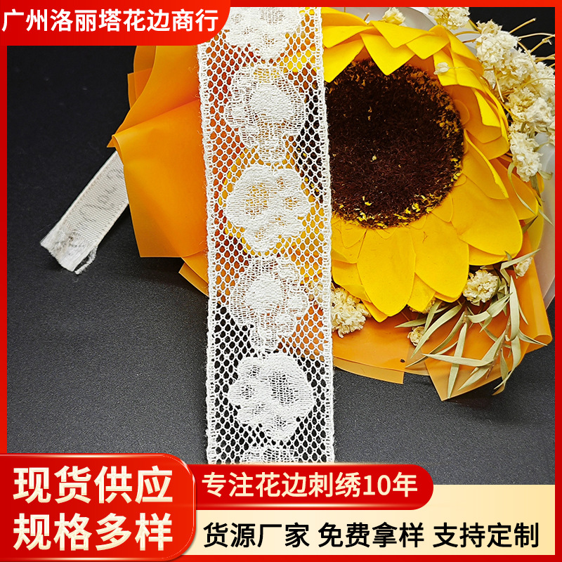 洛丽塔裙边花边 婚纱连衣裙服装辅料DIY蕾丝花边手工配饰镂空花边