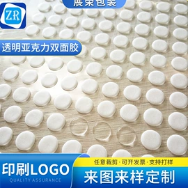 辅助包装材料;胶垫;工业产品胶带