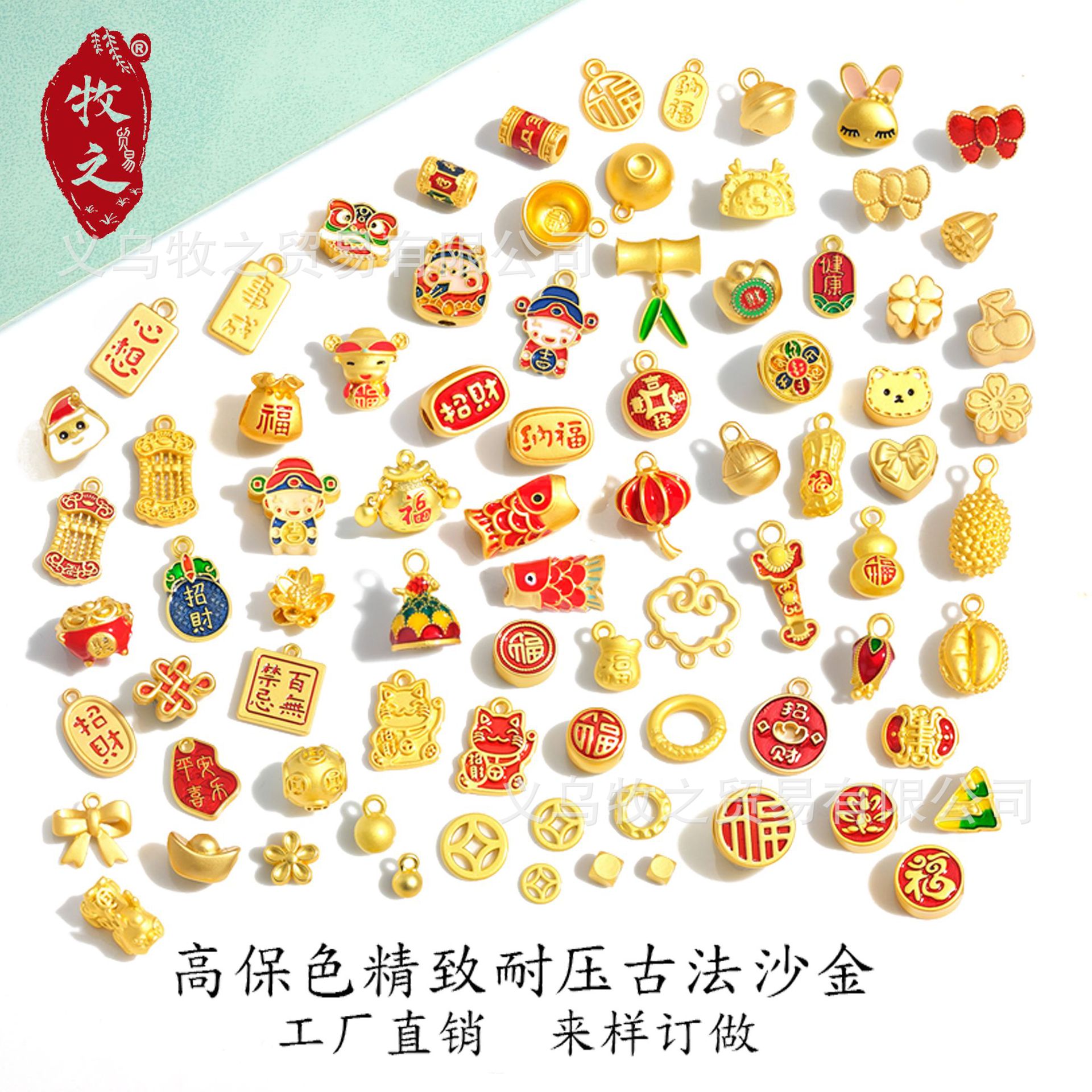 高保色古法沙金DIY沙金饰品配件锦鲤烧蓝珐琅手工串珠挂坠隔珠