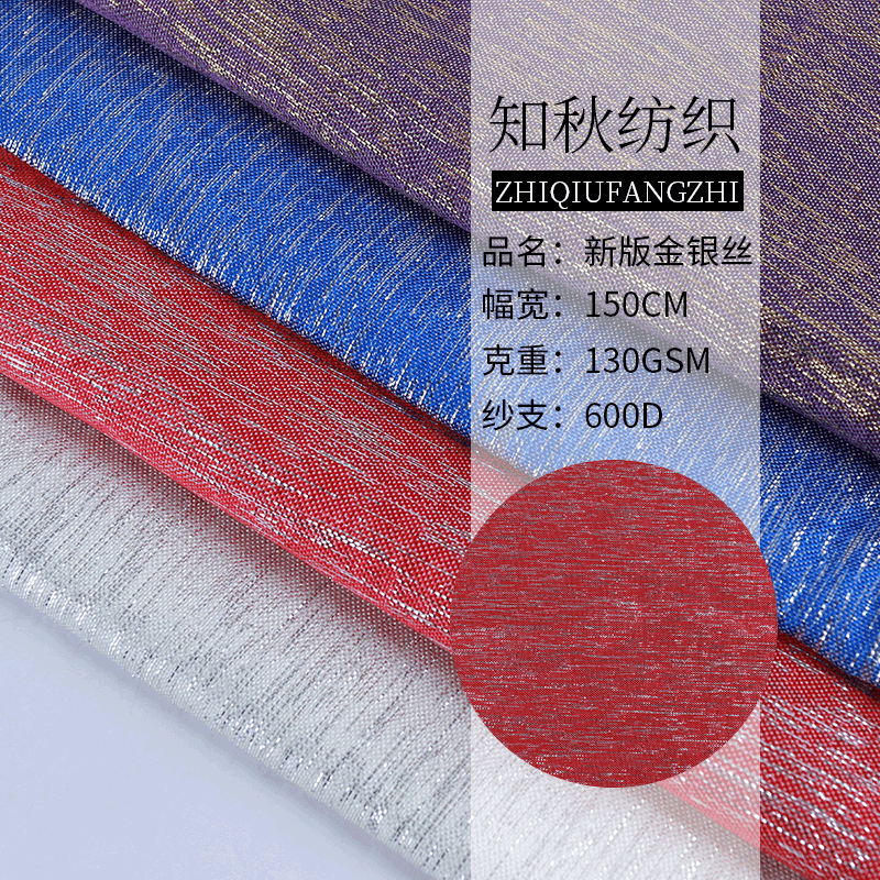 新款金银丝沙发箱包服装面料 抱枕靠垫工艺品鞋材音响装饰布现货