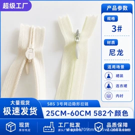 拉链;钮扣;拉链头