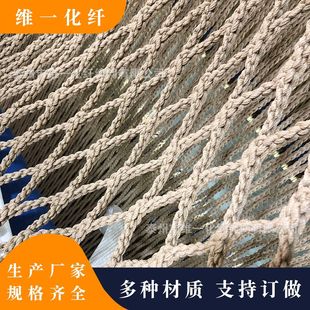 Amusement Park Parent-Child Expansion Trampoline Network Outdoor Children's Adventure Climbing Network Nylon 12mm Jungle Magic Network