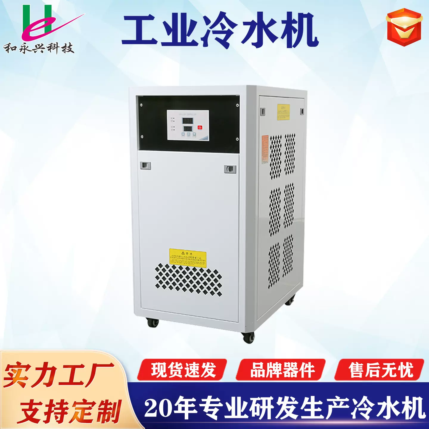 工业冷水机注塑模具激光挤出冷却水循环降温制冷设备风冷式冷水机