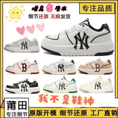 纯原高版本NY洋基队MLB学长鞋增高板鞋厚底鞋老爹鞋小白鞋情侣鞋