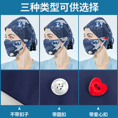 Surgical Cap for Female Doctors, Pure Cotton Printed Operating Room Hat, Adjustable Button Strap, Sweat Absorbent Band, ICU Nurse Hat