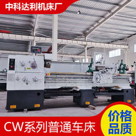 厂家供应马鞍车床C6250*2米床身高频淬火数显车床CA6250车床厂家