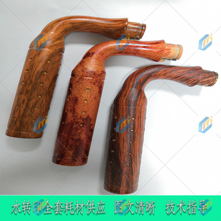 Water transfer curved surface coating paper peach wood grain water transfer water transfer film