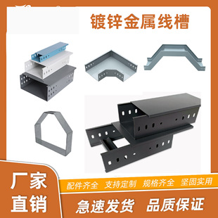 Direct Supply of Galvanized Spray-Plastic Cable Ladder-Type Bridge Fire-Retardant Pipe Box Manufacturer Trough-Type Pallet-Type Bridge