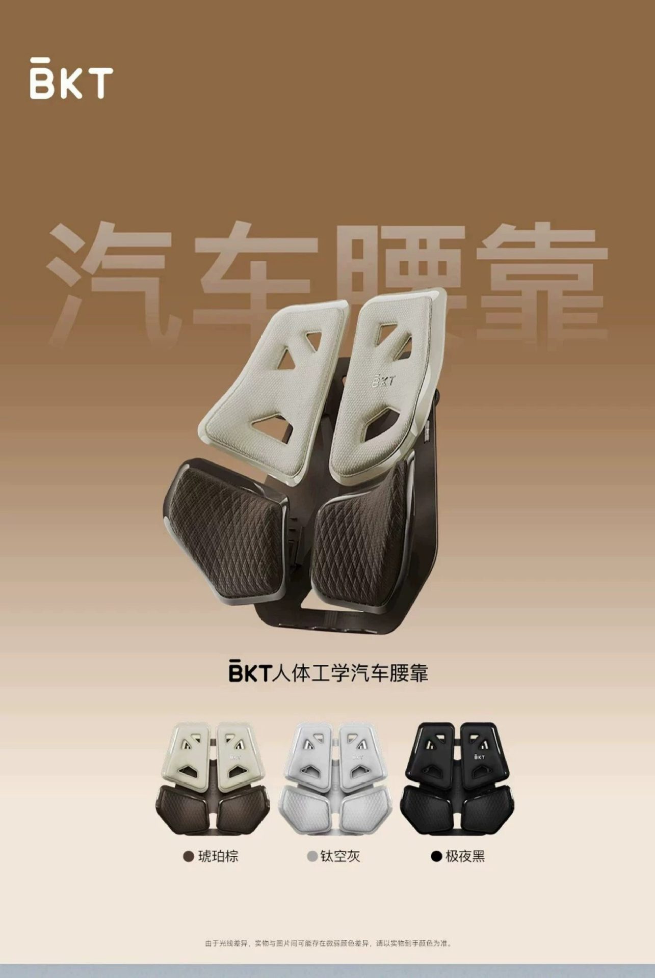 Bkt Car Lumbar Support Cushion for Long Sitting, Office Chair Back Support Cushion