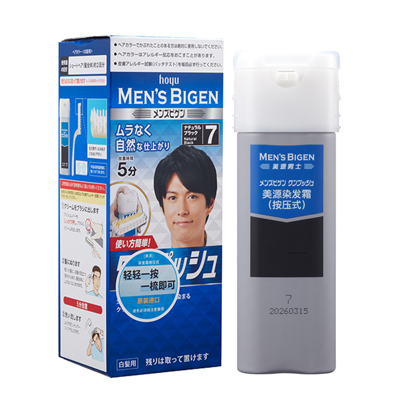 美源染发剂男士按压日本进口黑色染发膏自己在家染植物遮盖白发|undefined