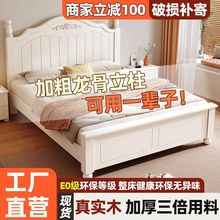 法式田园风实木床家用现代加厚双人床经济型出租房单人床1.2床架