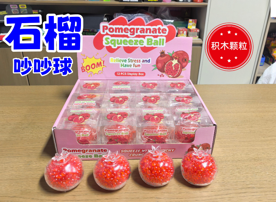 Pomegranate noise ball [building block style] boxed
