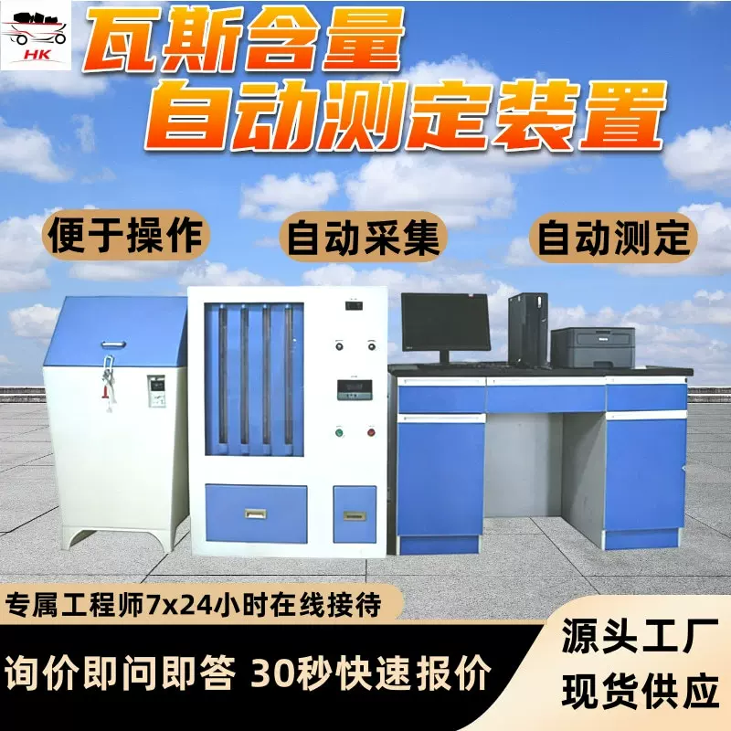 瓦斯含量自动测定装置 自动测定 DGC瓦斯含量自动测定装置