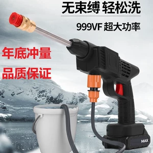 Rechargeable car washing gun watering Lithium electric wireless high-pressure water gun car washing water gun household electric car washing machine factory direct sales