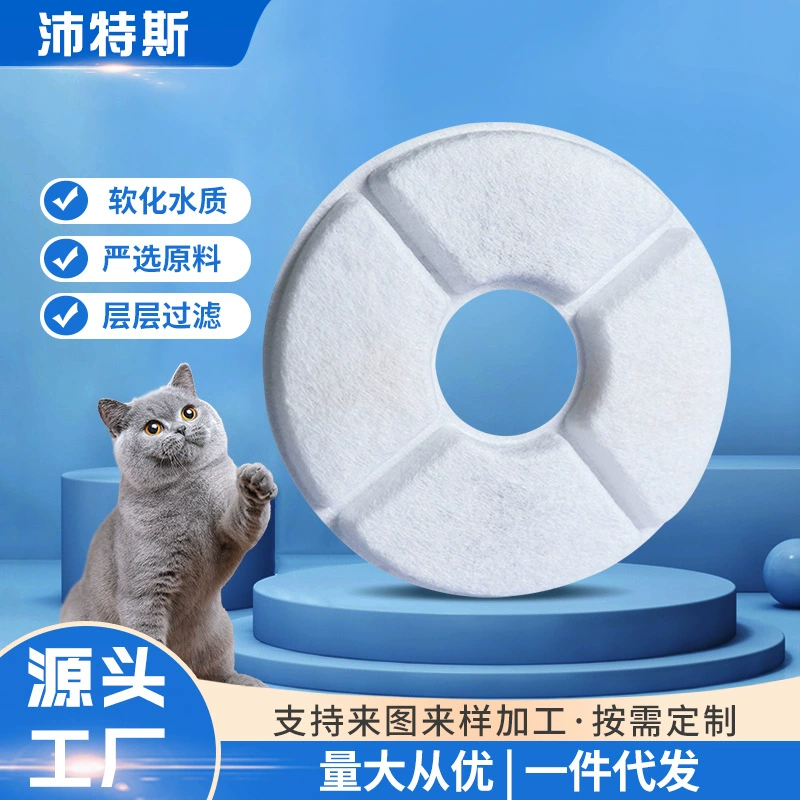 Гуандун источник ПЭТ диспенсер для воды фильтр хлопок фильтр с активированным углем диспенсер для воды ПЭТ фильтр хлопок