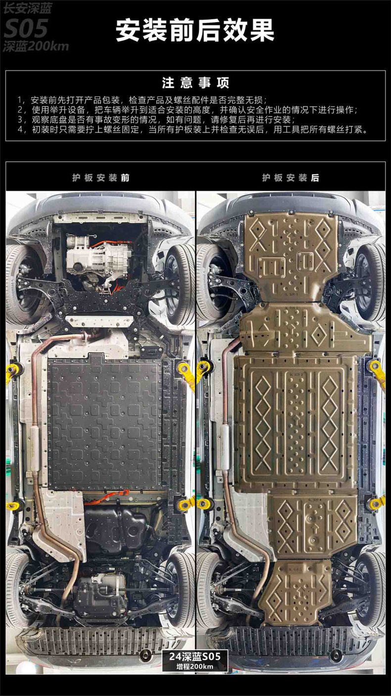 24年长安深蓝S05详情1.jpg