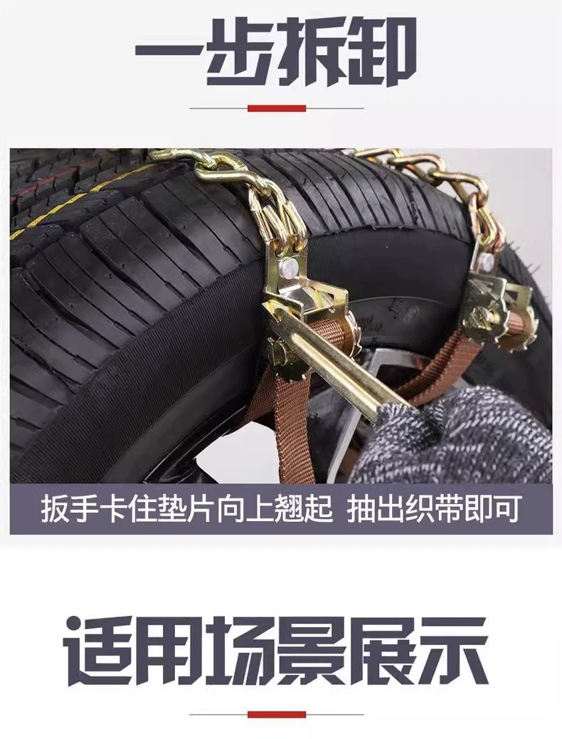 Car chains, sedan, pickup truck, SUV, off-road vehicle tire chains, van snow chains, anti-slip van tire chains