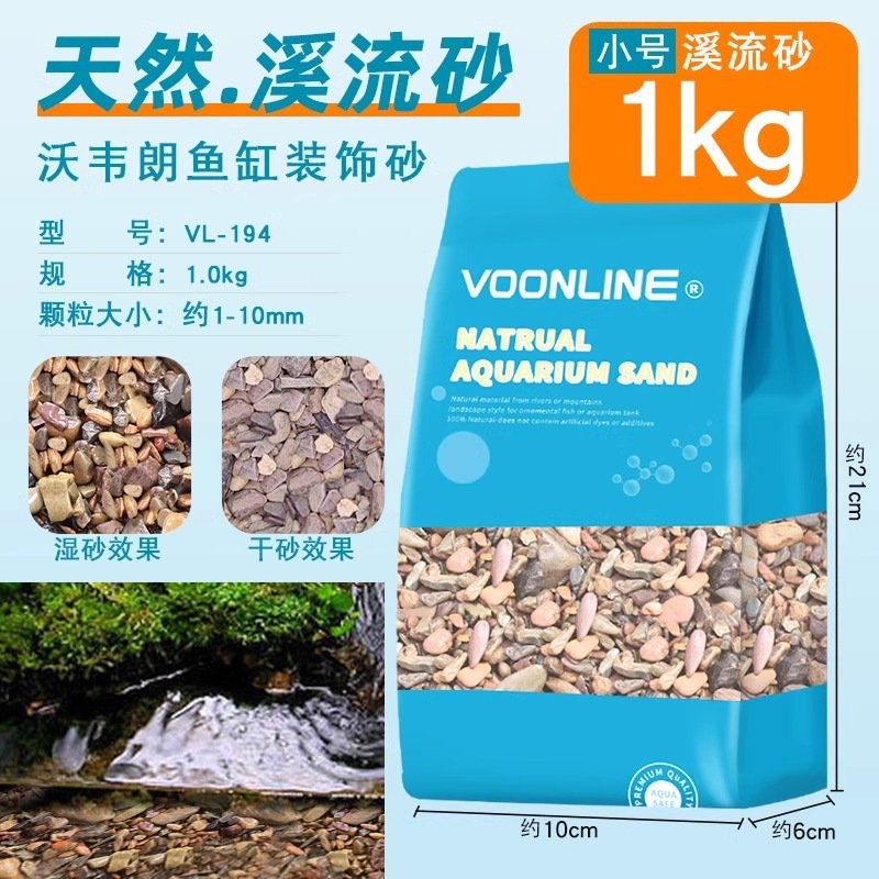 Woveland 魚水槽 水草水槽 ネイティブ水槽 天然底砂 造園砂 化粧砂 熱帯雨林砂 海砂 川砂 洗浄不要|undefined