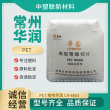 PET �����A�� CR-8863 ʳƷ��ƿ����Ƭ ��͸������ע�ܾ���ԭ��