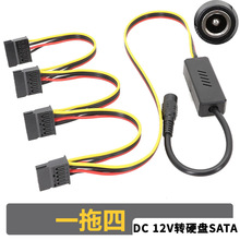 �m����DC 5525 5521�D��DC�DSATA��늾�DC 12V�DSATA�� ��ӹ��