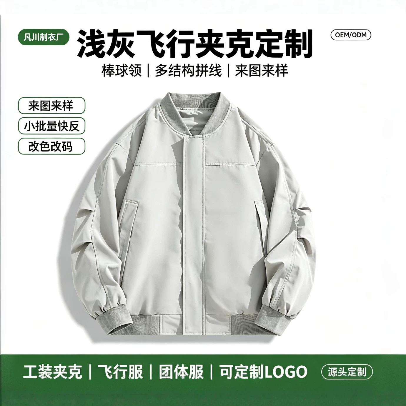 New spring and autumn season solid-color stand-up collar baseball jacket, loose fit, versatile, couples style, Korean trendy jacket, wholesale