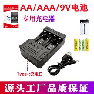 5̖7̖�����4�۪���AA/AAA/9V����늳س����USB���^Type-c�ӿ�