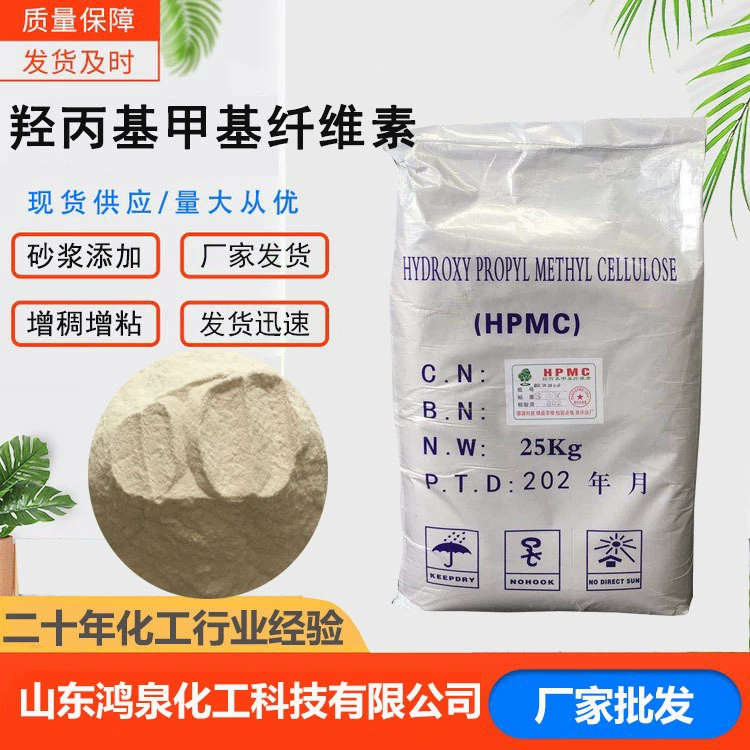 Заводская цена продажи HPMC целлюлозы холодной воды растворимый раствор с добавлением различных вязкости гидроксипропилметилцеллюлозы