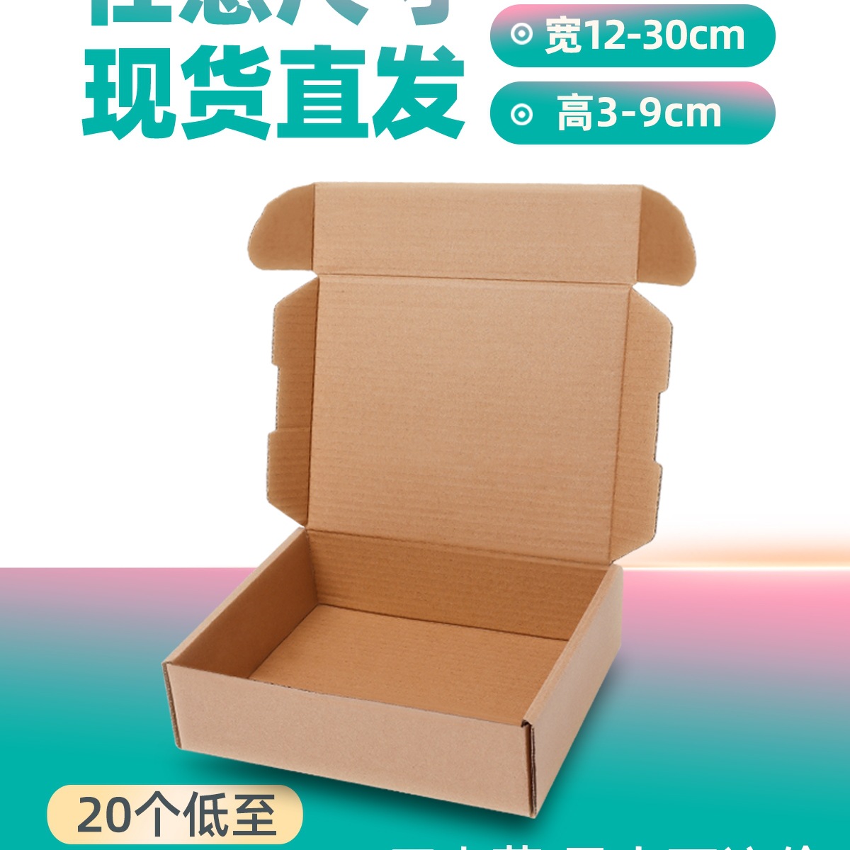 飞机盒特硬快递盒打包装盒长正方形纸箱纸盒子烟盒大小号定 制批