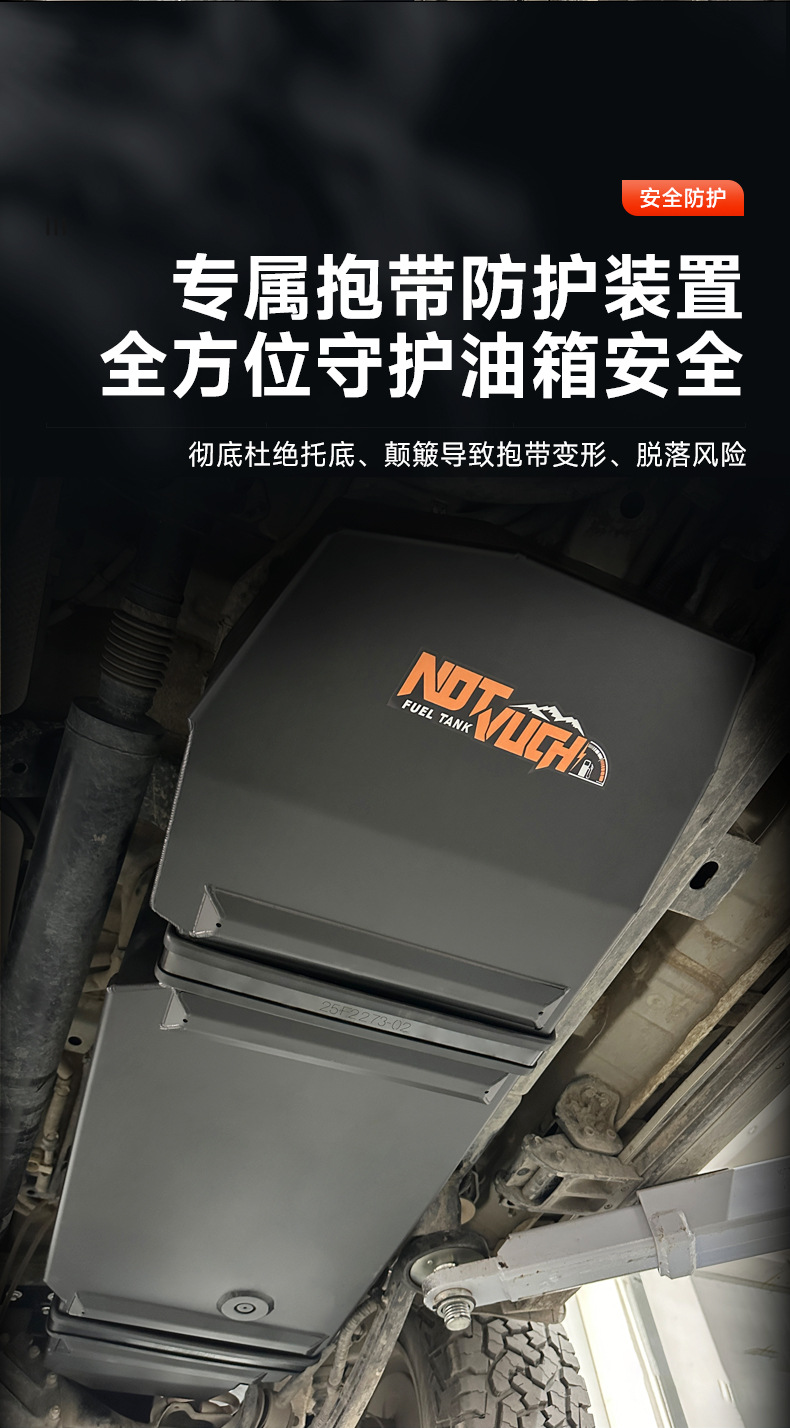 Suitable for Tank 300/400/500Hi4T enlarged Foton main fuel tank with extra-large capacity modification parts