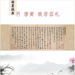 Ming Tang Yin's Ancient Calligraphy High-Definition Giclee Living Room Office Corridor Hanging Painting Copy Decorative Painting