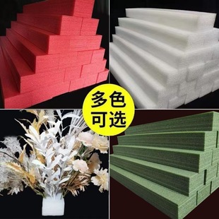Wedding Flower Arrangement Board High Density Foam Pearl Cotton Mud Multi-Color Optional Foam Board Floral Plant Wall Flower Wall