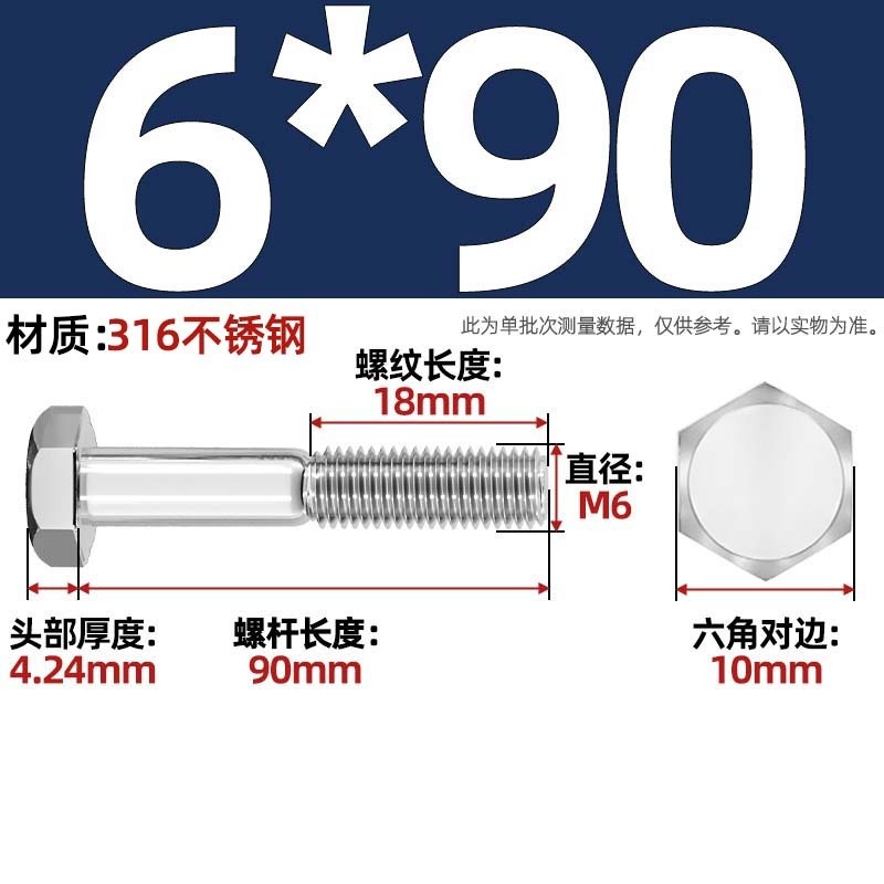 粗杆半牙螺丝316不锈钢外六角螺栓半螺纹半扣螺钉螺杆M6M8M10-M30|undefined