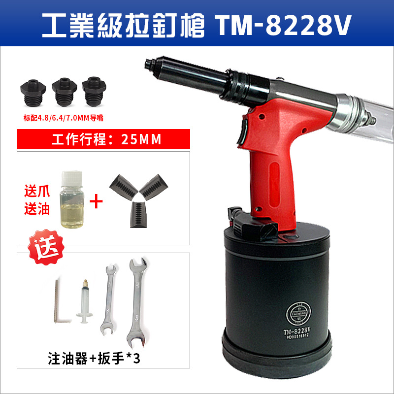 批台铭工业级气动铆钉枪拉钉枪抽芯拉铆枪打钉枪TM-8228VTM-4828V