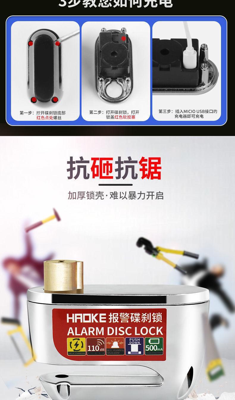 Bicycle lock disc brake alarm lock mountain bike lock electric motorcycle alarm lock outdoor riding anti-theft car lock