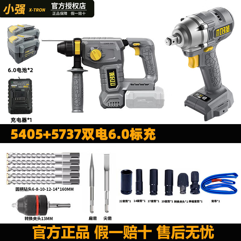 5405 + 5737 doble batería 6.0 (nueva batería)