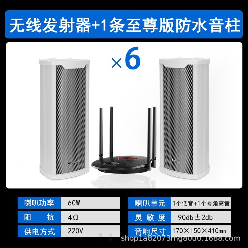 QIASHENGアクティブ音柱防水音響工事専用ハイパワー屋外スピーカー放送壁掛け式スピーカー|undefined