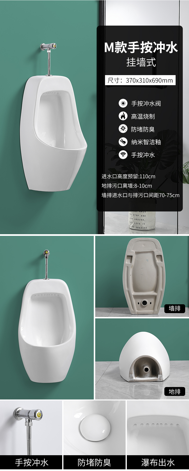 Wall-mounted floor-standing automatic sensor urinals, household ceramic urinals, men's urinals, adult urinals undefined