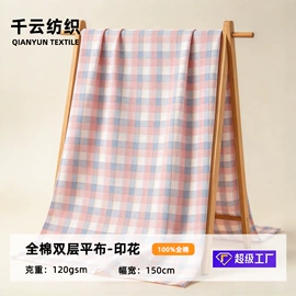 纱卡;其他棉类面料;平布