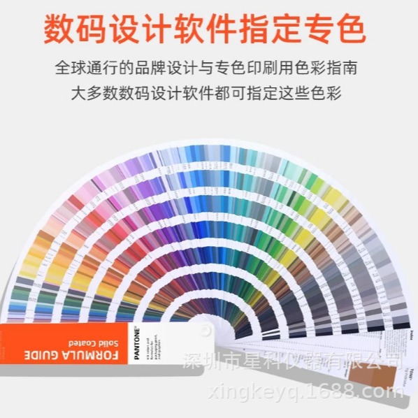 美国潘通CU色卡 标准GP-1601A/B色卡 Pantone色卡国际色卡