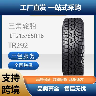 Triangle (Triangle) Car Tire Tr292 Off-Road 215/85R16Lt115/112R Car Tire