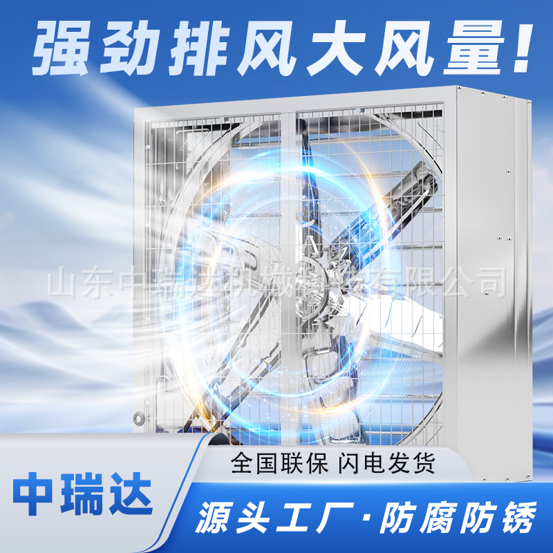 负压风机工业排风扇车间矿场大棚养殖通风排气换气扇重锤式抽风机