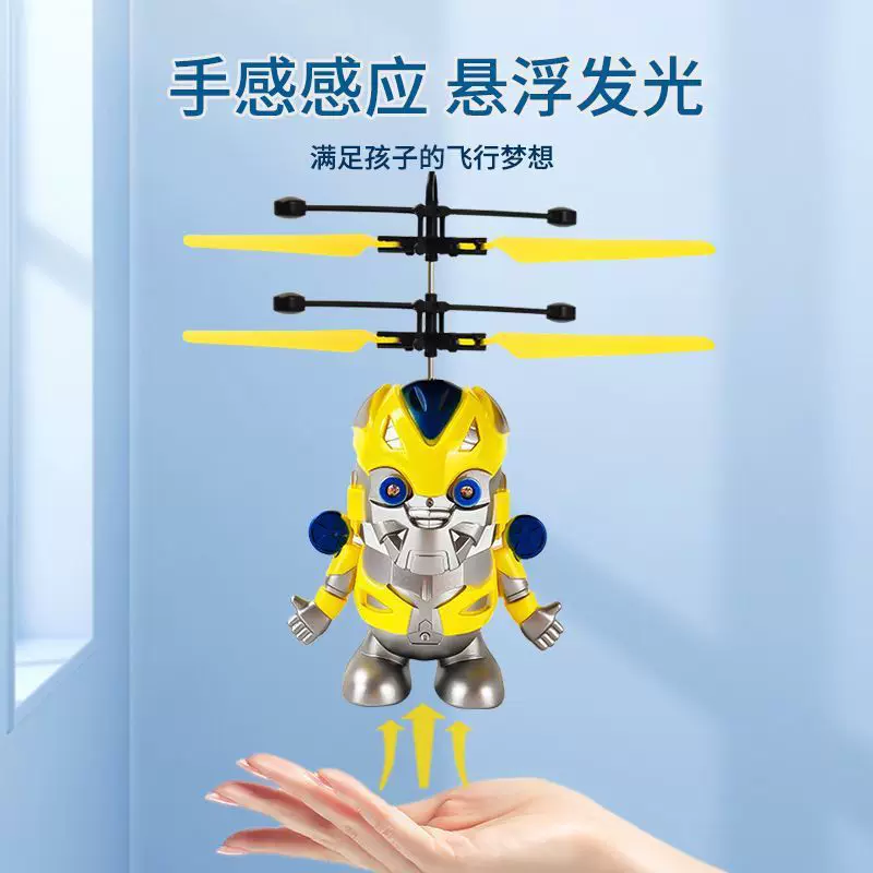 Индукционная Bumblebee, ударопрочный самолёт, вертолёт, игрушка, (跨境贸易)