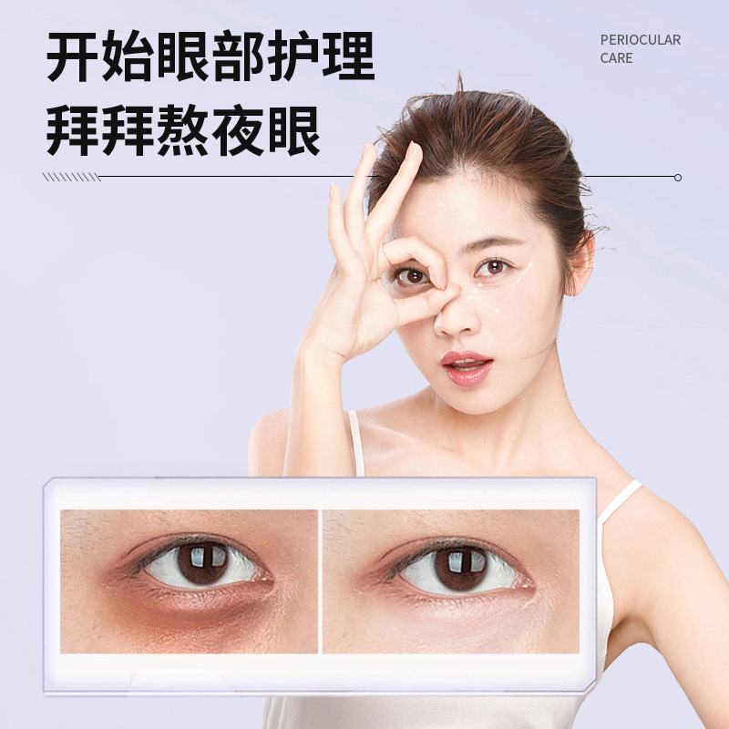 特一美白淡黑眼霜改善眼部暗沉焕亮眼周淡化黑眼圈眼袋滋润眼霜|undefined