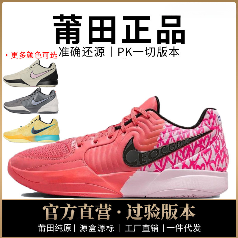 Nike Official High-Top Men's Shoes Morant 2Nd Generation Women's Shoes Air-Cushioned Practical Basketball Shoes Ja2 Shoes Original and Tested Nike Official High-Top Men's Shoes Morant 2Nd Generation Women's Shoes Air-Cushioned Practical Basketball Shoes Ja2 Shoes Original and Tested